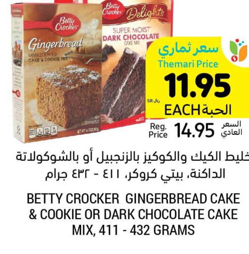 BETTY CROCKER Cake Mix  in Tamimi Market in KSA, Saudi Arabia, Saudi - Riyadh
