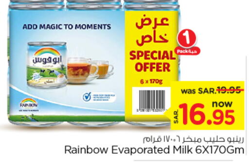 RAINBOW Evaporated Milk  in نستو in مملكة العربية السعودية, السعودية, سعودية - الرياض