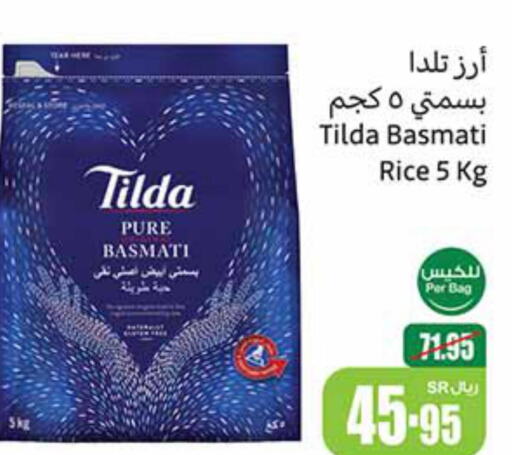 TILDA Basmati / Biryani Rice  in Othaim Markets in KSA, Saudi Arabia, Saudi - Al Hasa