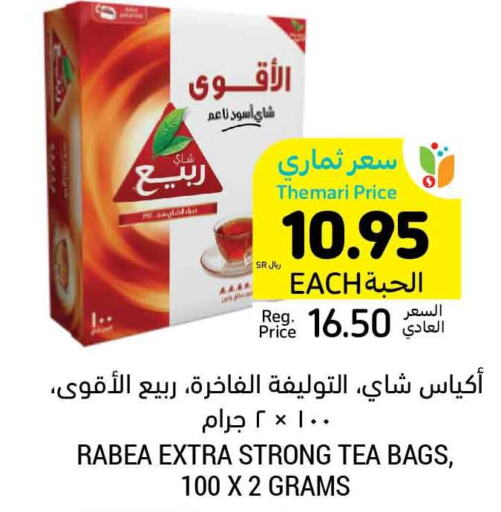 RABEA Tea Bags  in Tamimi Market in KSA, Saudi Arabia, Saudi - Tabuk