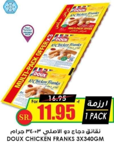 DOUX Chicken Franks  in Prime Supermarket in KSA, Saudi Arabia, Saudi - Al Hasa