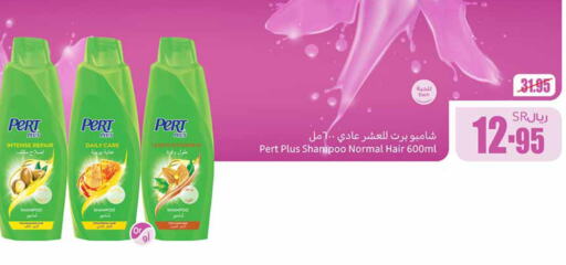 Pert Plus Shampoo / Conditioner  in Othaim Markets in KSA, Saudi Arabia, Saudi - Tabuk