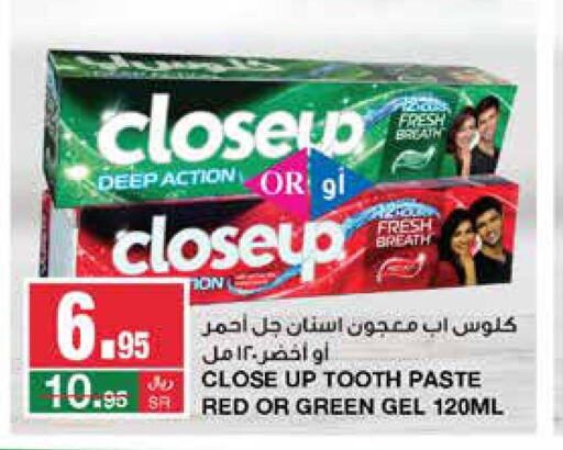 CLOSE UP Toothpaste  in SPAR  in KSA, Saudi Arabia, Saudi - Riyadh