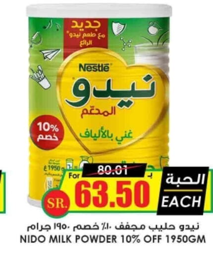 NESTLE Milk Powder  in أسواق النخبة in مملكة العربية السعودية, السعودية, سعودية - الجبيل‎