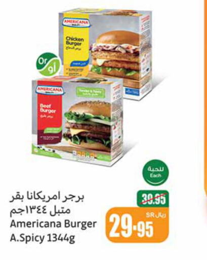 AMERICANA Beef  in أسواق عبد الله العثيم in مملكة العربية السعودية, السعودية, سعودية - عنيزة