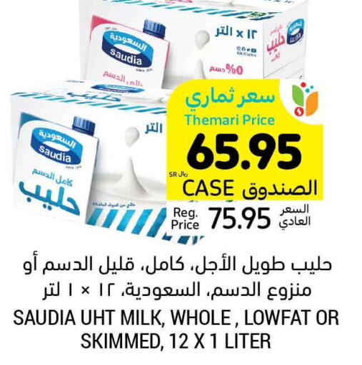 SAUDIA Long Life / UHT Milk  in Tamimi Market in KSA, Saudi Arabia, Saudi - Hafar Al Batin