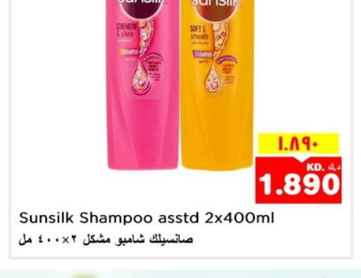 SUNSILK Shampoo / Conditioner  in Nesto Hypermarkets in Kuwait