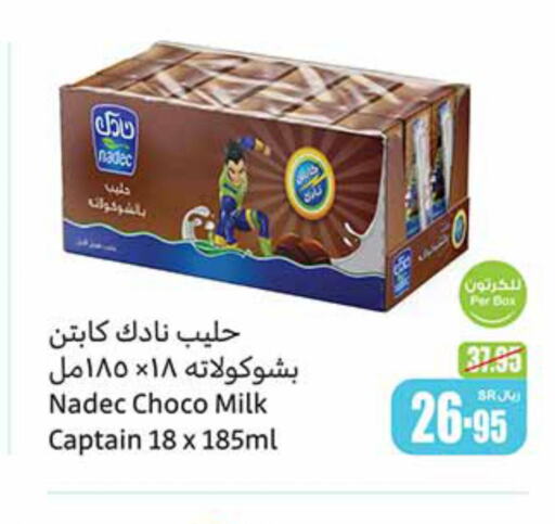 NADEC Flavoured Milk  in أسواق عبد الله العثيم in مملكة العربية السعودية, السعودية, سعودية - حفر الباطن