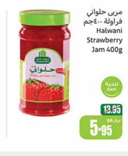  Jam  in Othaim Markets in KSA, Saudi Arabia, Saudi - Al Hasa