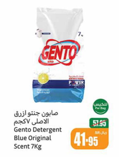 GENTO Detergent  in Othaim Markets in KSA, Saudi Arabia, Saudi - Medina