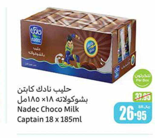 NADEC Flavoured Milk  in أسواق عبد الله العثيم in مملكة العربية السعودية, السعودية, سعودية - جازان