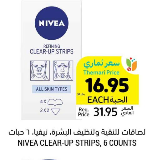 Nivea   in أسواق التميمي in مملكة العربية السعودية, السعودية, سعودية - المدينة المنورة