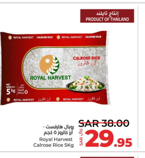  Egyptian / Calrose Rice  in لولو هايبرماركت in مملكة العربية السعودية, السعودية, سعودية - الرياض