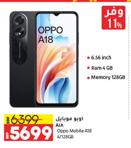 OPPO   in لولو هايبرماركت in Egypt - القاهرة