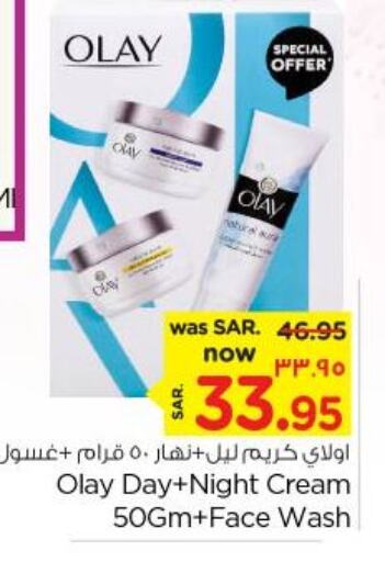 OLAY Face cream  in Nesto in KSA, Saudi Arabia, Saudi - Jubail