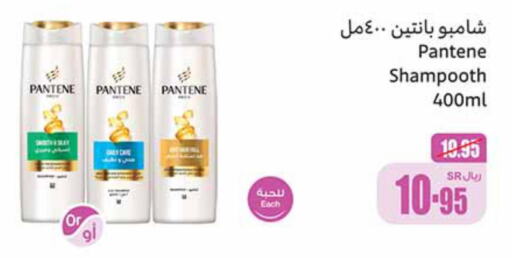 PANTENE Shampoo / Conditioner  in Othaim Markets in KSA, Saudi Arabia, Saudi - Buraidah