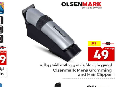 OLSENMARK Remover / Trimmer / Shaver  in Hyper Al Wafa in KSA, Saudi Arabia, Saudi - Riyadh