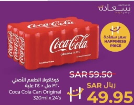 COCA COLA   in LULU Hypermarket in KSA, Saudi Arabia, Saudi - Jubail