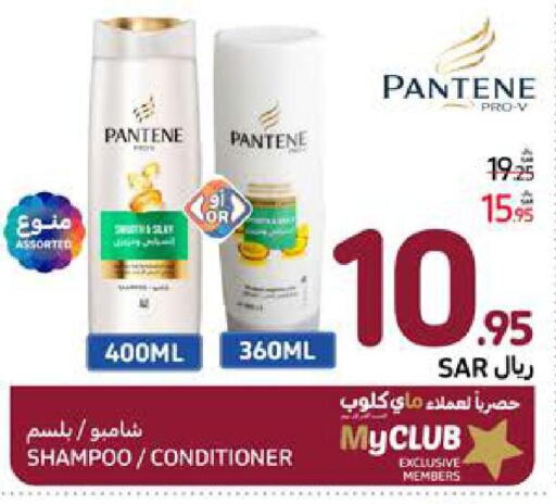 PANTENE Shampoo / Conditioner  in Carrefour in KSA, Saudi Arabia, Saudi - Jeddah