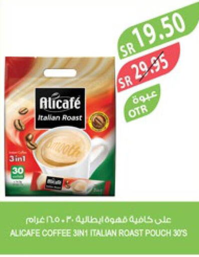 ALI CAFE Coffee  in المزرعة in مملكة العربية السعودية, السعودية, سعودية - جدة