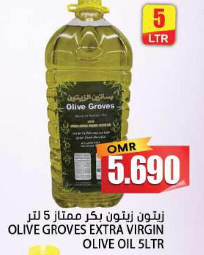  Extra Virgin Olive Oil  in جراند هايبر ماركت in عُمان - نِزْوَى