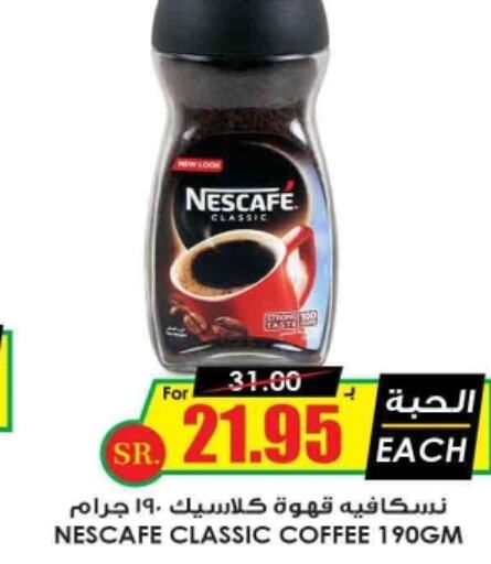 NESCAFE Coffee  in Prime Supermarket in KSA, Saudi Arabia, Saudi - Al Hasa