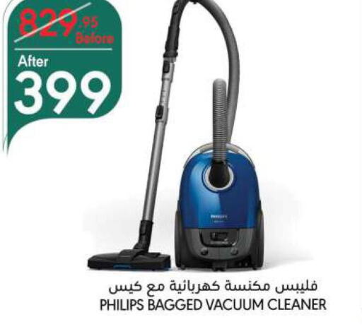 PHILIPS Vacuum Cleaner  in Manuel Market in KSA, Saudi Arabia, Saudi - Riyadh