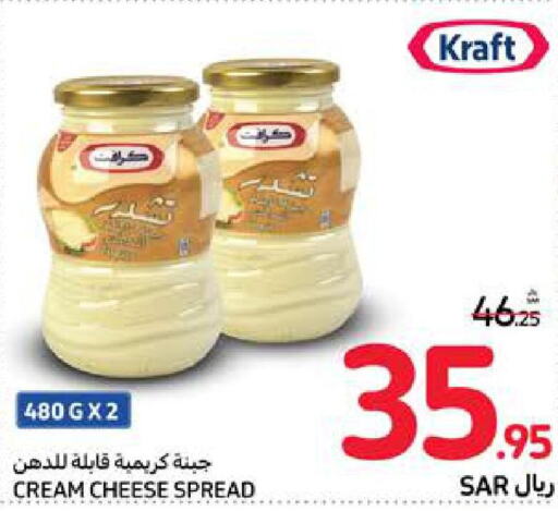 KRAFT Cream Cheese  in كارفور in مملكة العربية السعودية, السعودية, سعودية - جدة