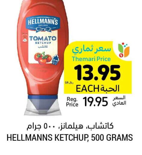  Tomato Ketchup  in أسواق التميمي in مملكة العربية السعودية, السعودية, سعودية - المدينة المنورة