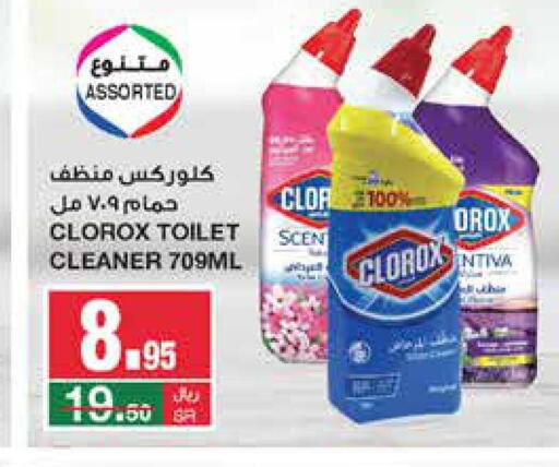 CLOROX Toilet / Drain Cleaner  in SPAR  in KSA, Saudi Arabia, Saudi - Riyadh