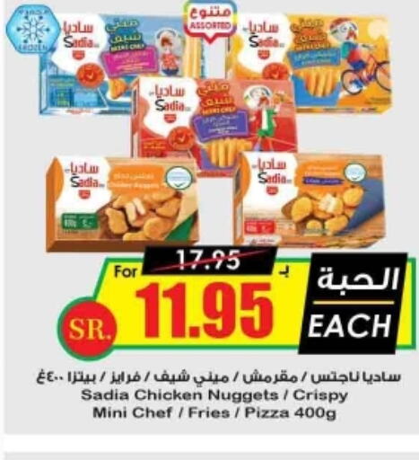 SADIA Chicken Bites  in Prime Supermarket in KSA, Saudi Arabia, Saudi - Al Hasa