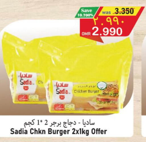 SADIA Chicken Burger  in Al Muzn Shopping Center in Oman - Muscat