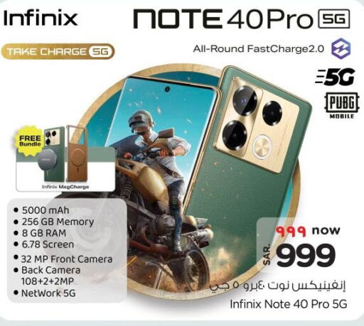 INFINIX   in Nesto in KSA, Saudi Arabia, Saudi - Jubail