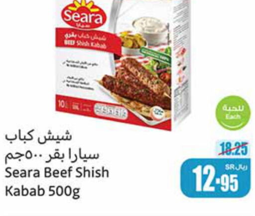 SEARA Beef  in Othaim Markets in KSA, Saudi Arabia, Saudi - Jazan