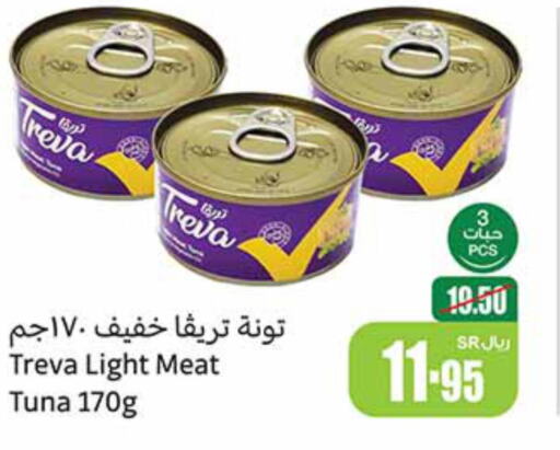  Tuna - Canned  in أسواق عبد الله العثيم in مملكة العربية السعودية, السعودية, سعودية - الجبيل‎