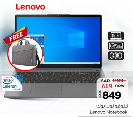 LENOVO Laptop  in نستو in مملكة العربية السعودية, السعودية, سعودية - الجبيل‎