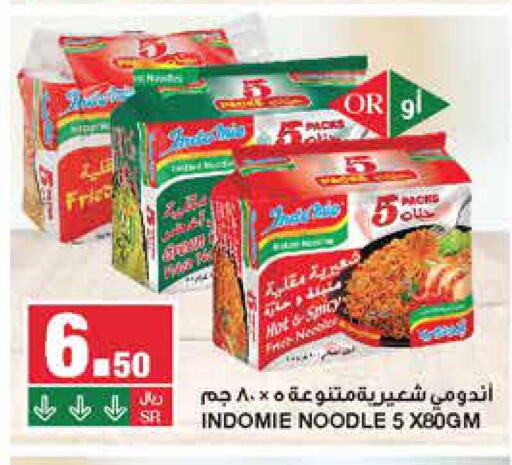 INDOMIE Noodles  in SPAR  in KSA, Saudi Arabia, Saudi - Riyadh