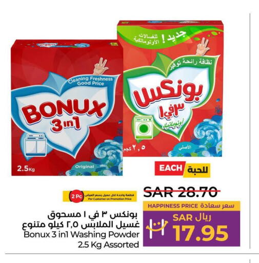 BONUX Detergent  in لولو هايبرماركت in مملكة العربية السعودية, السعودية, سعودية - جدة