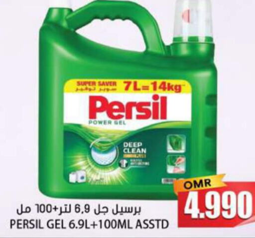 PERSIL Detergent  in جراند هايبر ماركت in عُمان - مسقط‎