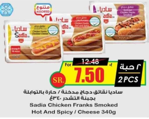 SADIA Chicken Franks  in Prime Supermarket in KSA, Saudi Arabia, Saudi - Al Hasa