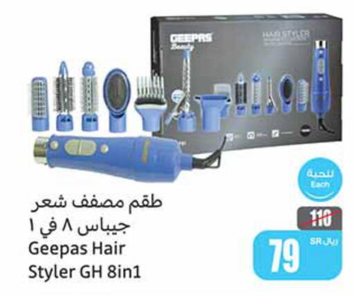 GEEPAS Hair Appliances  in أسواق عبد الله العثيم in مملكة العربية السعودية, السعودية, سعودية - المدينة المنورة