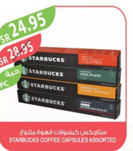 STARBUCKS Coffee  in Farm  in KSA, Saudi Arabia, Saudi - Al Bahah