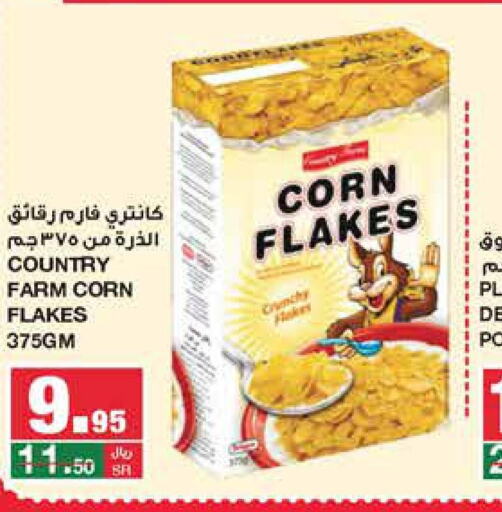 COUNTRY Corn Flakes  in SPAR  in KSA, Saudi Arabia, Saudi - Riyadh