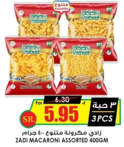  Macaroni  in أسواق النخبة in مملكة العربية السعودية, السعودية, سعودية - حائل‎