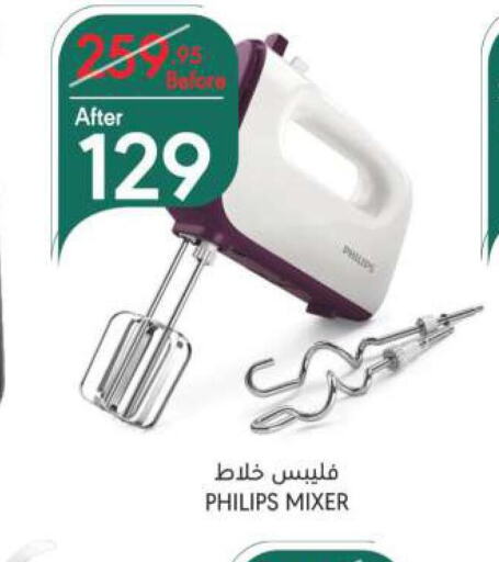 PHILIPS Mixer / Grinder  in Manuel Market in KSA, Saudi Arabia, Saudi - Riyadh