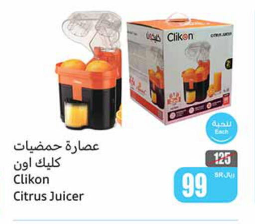 CLIKON Juicer  in Othaim Markets in KSA, Saudi Arabia, Saudi - Medina