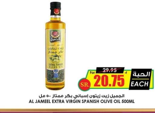 AL JAMEEL Extra Virgin Olive Oil  in أسواق النخبة in مملكة العربية السعودية, السعودية, سعودية - الخفجي