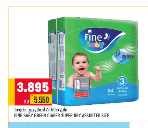 FINE BABY   in أونكوست in الكويت - محافظة الأحمدي