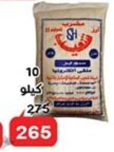  Spices / Masala  in الدنيا بخير in Egypt - القاهرة