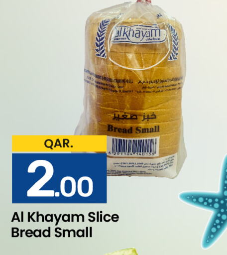  in Paris Hypermarket in Qatar - Al Rayyan